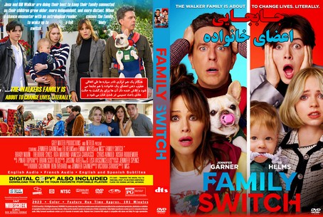 Family Switch 2023
