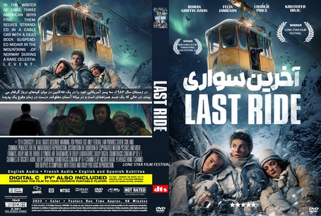 Last Ride 2023