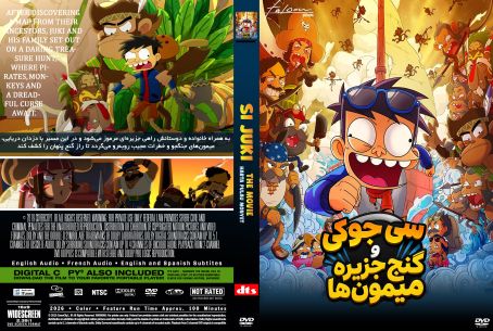 Si Juki the Movie Harta Pulau Monyet 2024