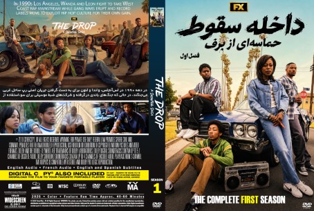 The Drop A Snowfall Saga Season 1