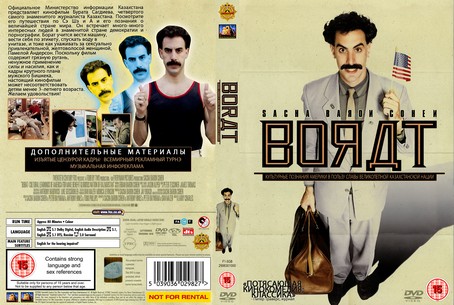 Borat 2006