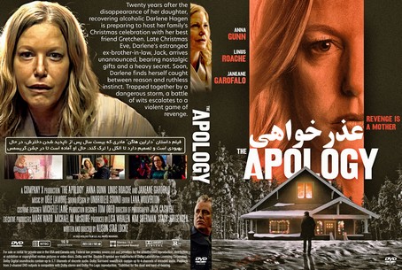 The Apology 2022