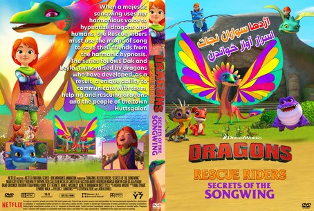 Dragons Rescue Riders Secrets of the Songwing 2020