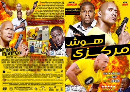 Central Intelligence 2016