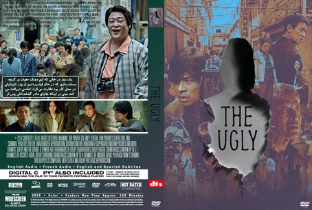 The Ugly 2025
