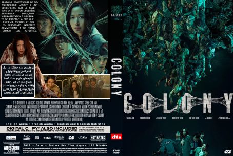 Colony 2026