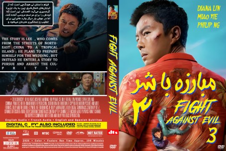 Fight Against Evil 3 2026