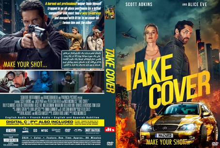 Take Cover 2024