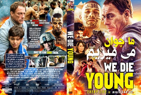 We Die Young 2019