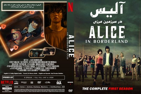 Alice in Borderland Season 1