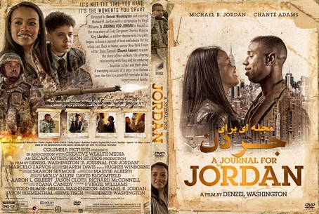 A Journal for Jordan 2021