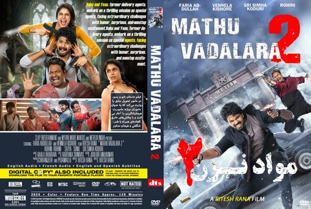 Mathu Vadalara 2 2024