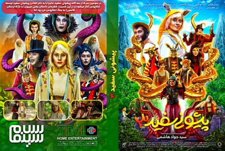 آهوی پیشونی سفید 3