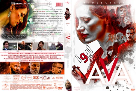 Ava 2020