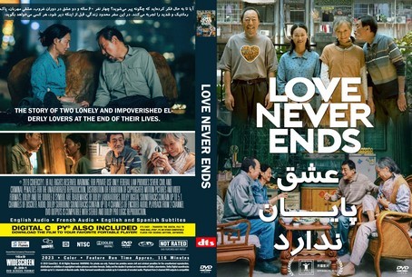 Love Never Ends 2023
