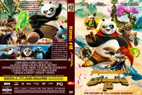 Kung Fu Panda 4 2024