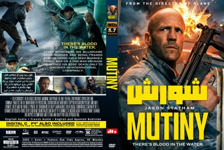 Mutiny 2026