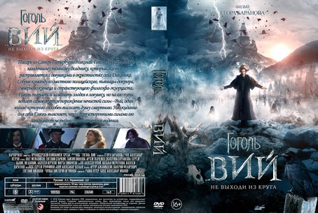 Gogol Viy 2018