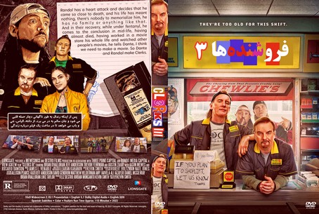 Clerks III 2022