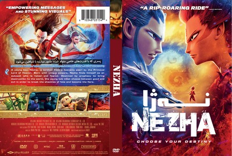 Nezha Birth of the Demon Child (Ne Zha) 2019