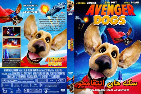 Avenger Dogs 2019