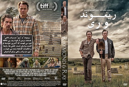 Raymond & Ray 2022