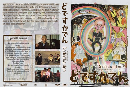 Dodes'ka den 1970