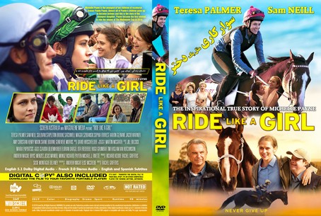 Ride Like A Girl 2019
