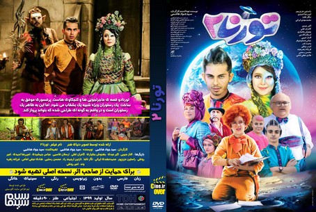 تورنادو