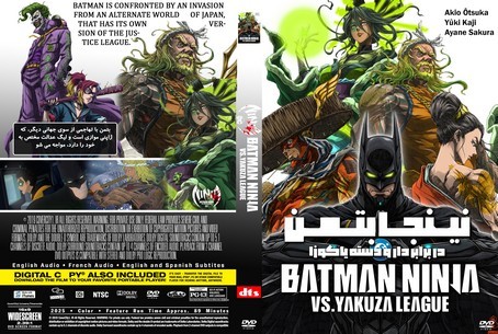 Batman Ninja vs. Yakuza League 2025