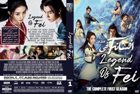 Legend of Fei Season 1
