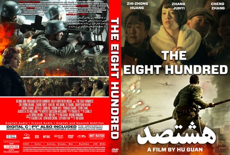 The Eight Hundred 2020