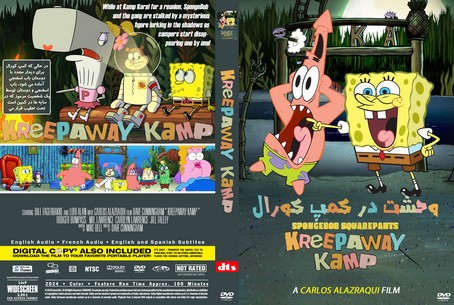 Kreepaway Kamp 2024