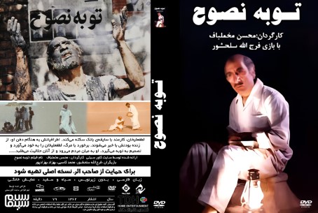 ‏توبه نصوح‏ 1326