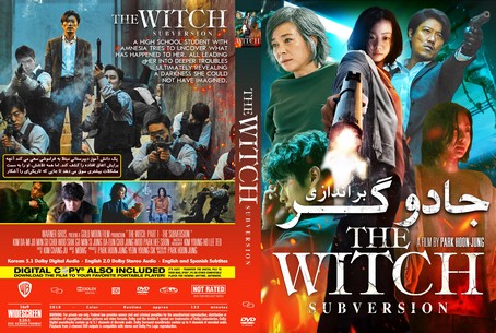 The Witch Part 1 The Subversion 2018