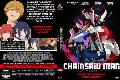 Chainsaw Man The Movie Reze Arc 2025