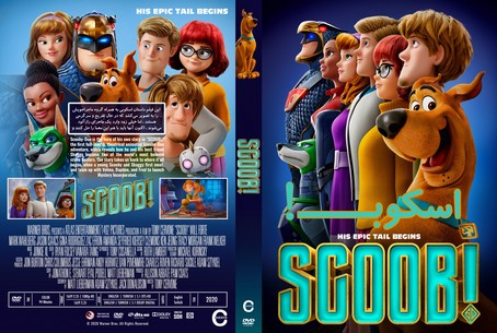 Scoob! 2020