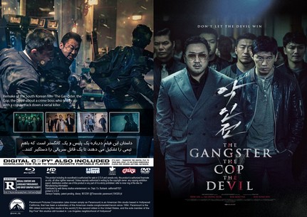 The Gangster the Cop the Devil 2019