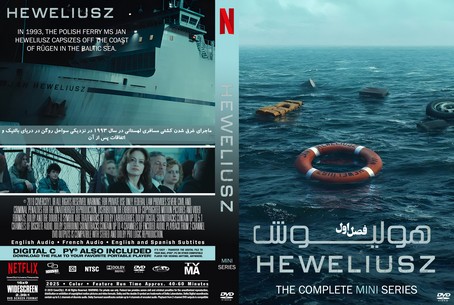 Heweliusz Season 1