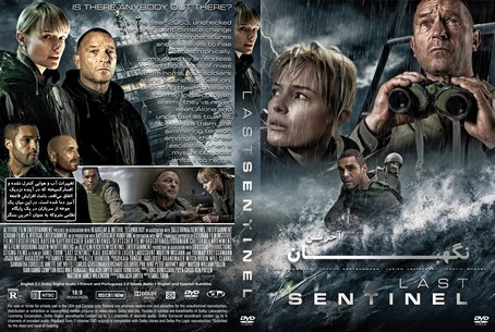 Last Sentinel 2023