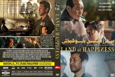 Land of Happiness 2024