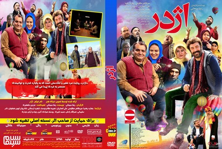اژدر