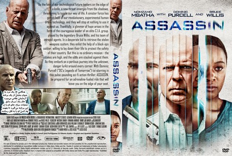 Assassin 2023