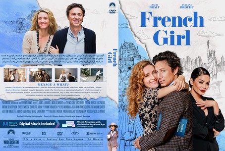 French Girl 2024