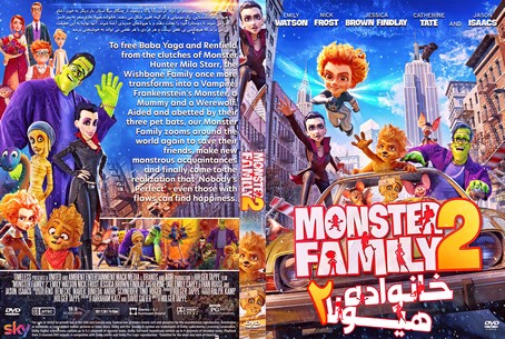 Monster Family 2 2021