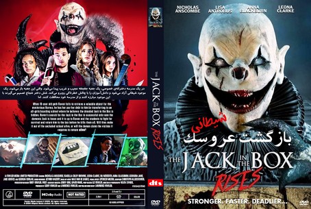 The Jack in the Box Rises 2024
