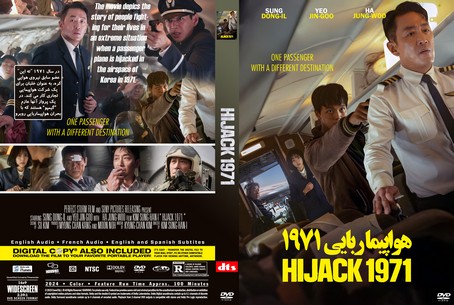 Hijack 1971