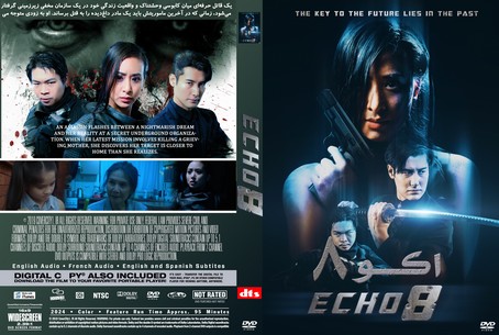 Echo 8 2024