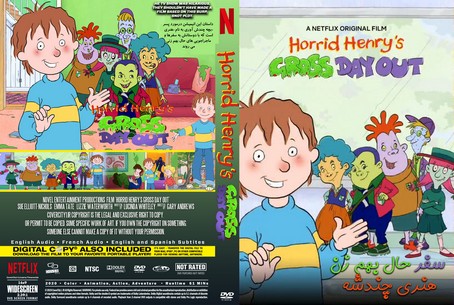 Horrid Henry's Gross Day Out 2020