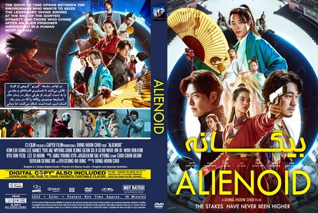 Alienoid 2022